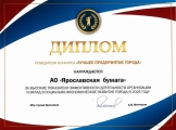 DIPLOM 2025